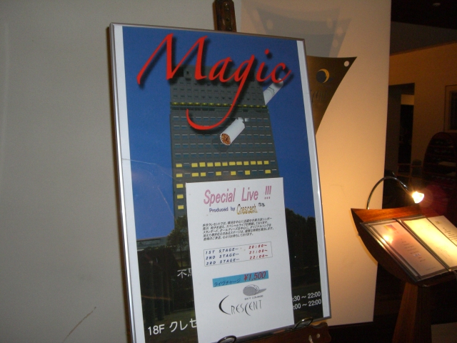 25日はレイアライブ☆26日はテクノタワーホテルクレセント☆_d0103296_1071352.jpg