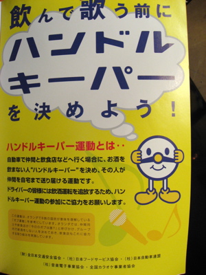●今日のBobはだれじゃ? ーハンドルキーパー運動ー_a0033733_1013616.jpg