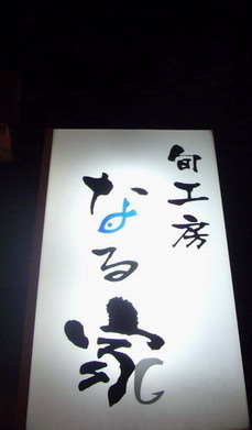 c0082200_18501523.jpg