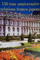 08年日仏交流150周年記念コンサート～ヴェルサイユ宮殿に　　　　奏でる～@紀尾井ホール_f0006713_1182658.jpg
