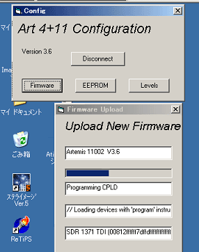 日本語OSでの ART11002 ファームウェアアップデート_c0061727_10103982.gif