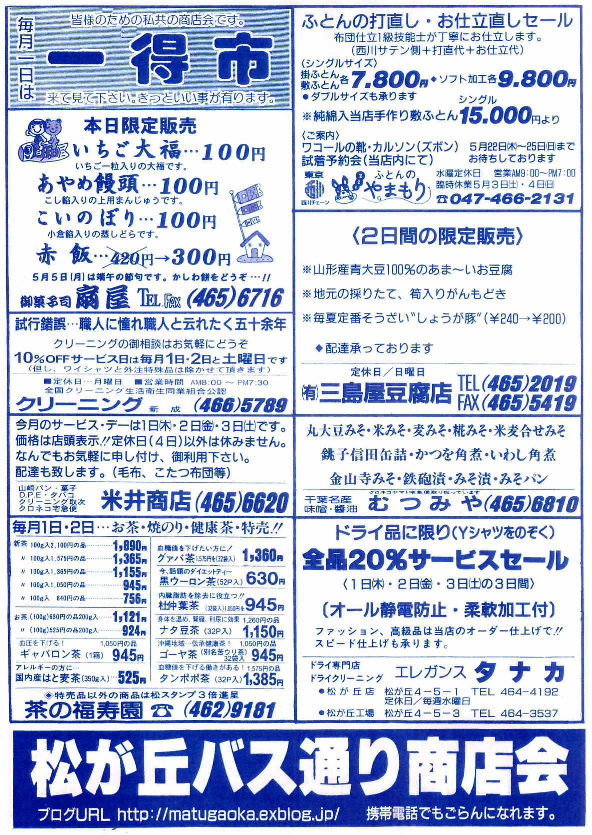一得市始まります！_f0000928_20373817.jpg