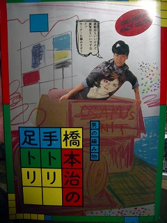 男の編み物 : 血ブログ 男の編み物 : 血ブログ