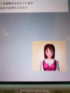 ATM ジャパン_c0157558_8632100.jpg