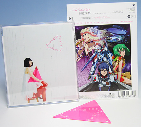 坂本真綾 トライアングラー 発売 プロジェクト娘々