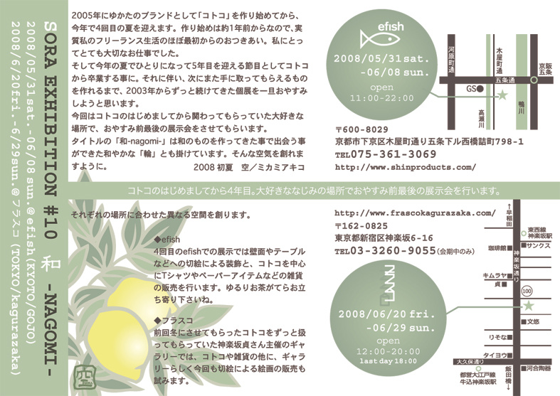 ■特別になりそうな個展のお知らせ_d0051613_1234295.jpg