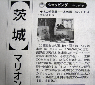 茨城マリオンさんに感謝 とお知らせ_b0100229_6391641.jpg