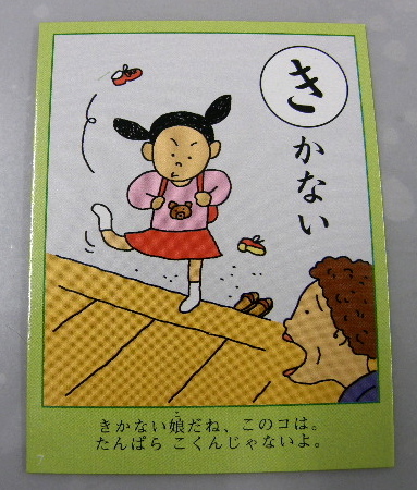 きかない_d0153062_10345188.jpg