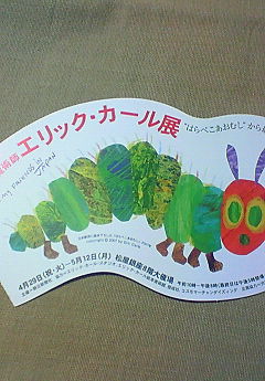 はらぺこあおむし_d0091994_21302834.jpg