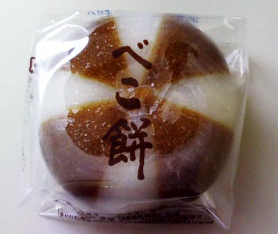 べこ餅 Fafaccioのhokkaido生活
