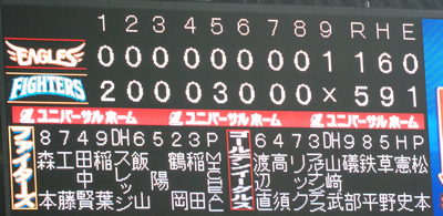 【楽天戦】多田野投手日本プロ野球初勝利おめでと【１５戦目】３たて返し１／３_e0126914_23494474.jpg