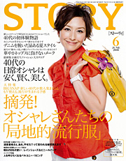 STORY 6月号にINTINI jewels 掲載されました!_b0115615_2171947.jpg
