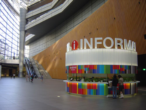 東京国際フォーラムのサイン_f0165030_1605670.jpg