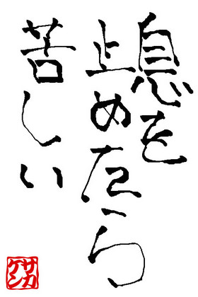 くだらない事を名言風に 僕の足跡 くだらない事を名言風に 僕の足跡