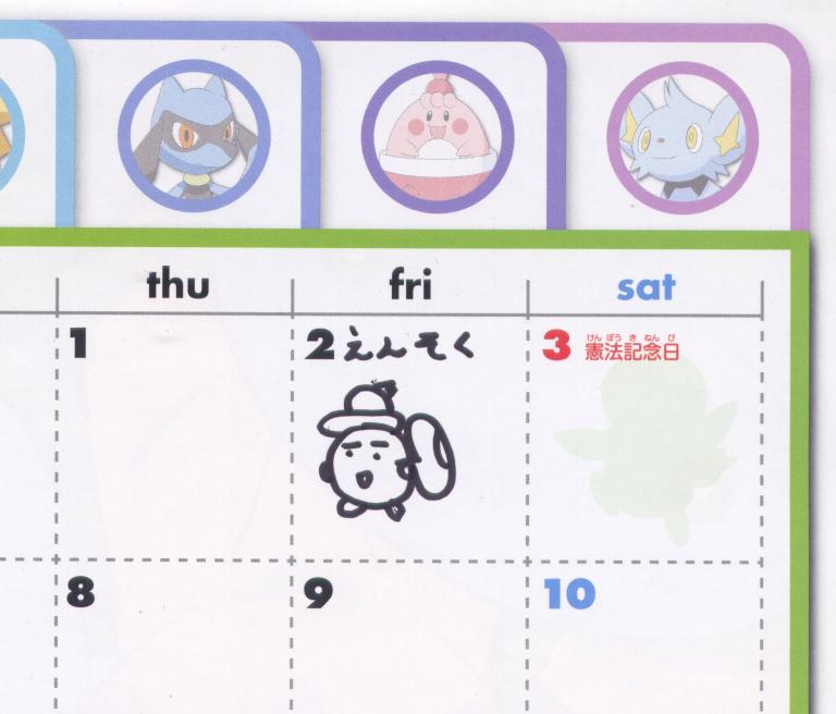 ラベルマンの遠足！！_c0110051_920965.jpg