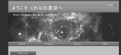 サイトをリニューアルしました。_c0061727_10391033.gif