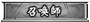 f0042340_20294324.gif