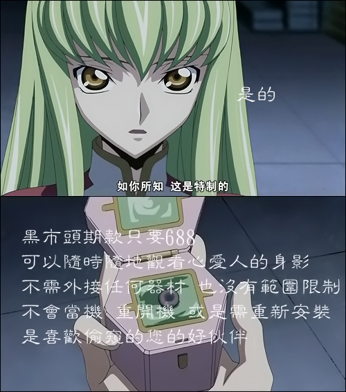 [CodeGeass] 0.0005話 秘密交易_c0073742_0143651.jpg