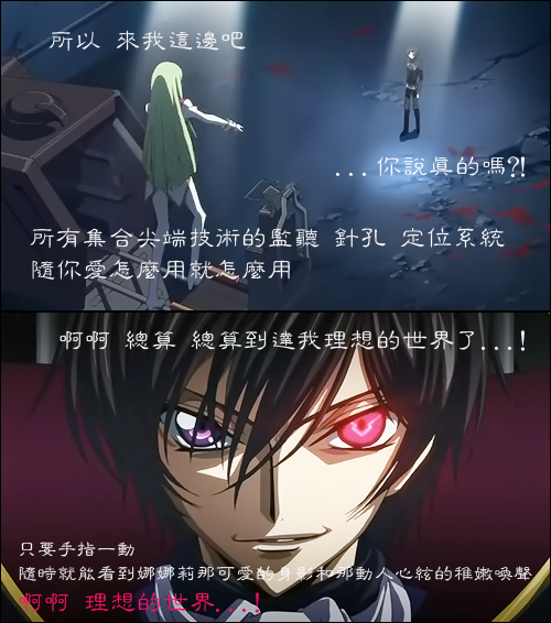 [CodeGeass] 0.0005話 秘密交易_c0073742_0491176.jpg