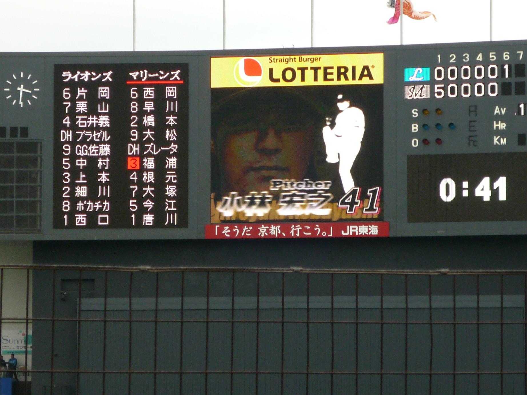 唐川侑己マリン初勝利！！！Ｆｒｏｍ千葉_f0020643_2115777.jpg