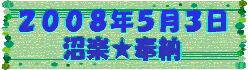 a0031155_1511345.gif