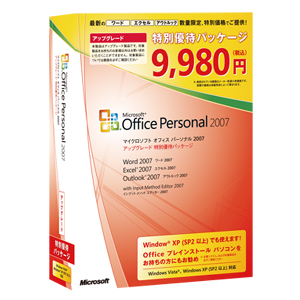 OFFICE 2007 買ってしまいました。。。_a0086656_20361170.jpg