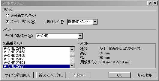 ワード07 で名刺を作る じいじの備忘録