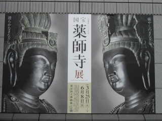 薬師寺所蔵 国宝 吉祥天像 複製品 レプリカ 掛軸 美品 超国宝にも出展 薬師寺所蔵 国宝 吉祥天像 複製品 レプリカ 掛軸 美品 超国宝にも