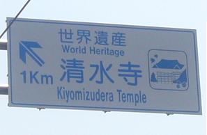 京都に_f0002743_14153989.jpg