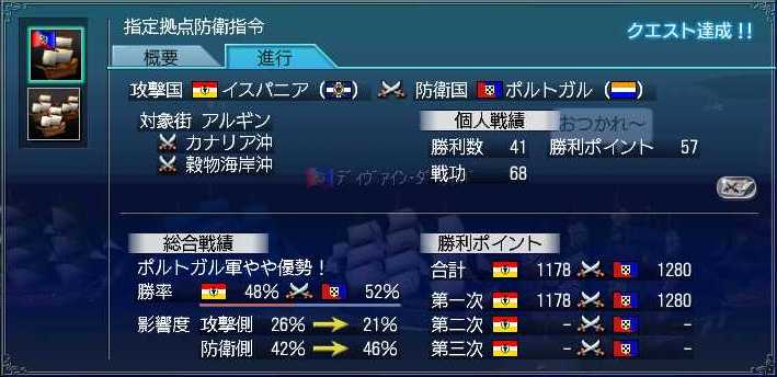 2008年5月度大海戦 イスパニアターン 1日目_f0070847_23551188.jpg