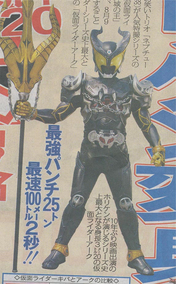 空まで飛んでけ仮面ライダー 殉難花 パッションフラワー