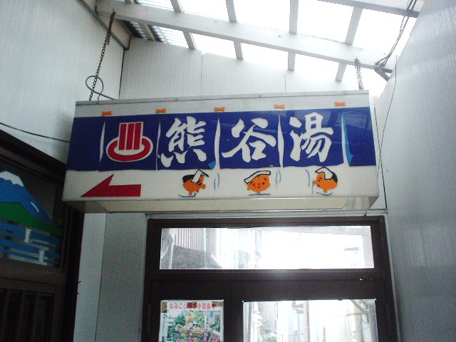 白山堀かいわいを愛する会5月・・・14回_d0039111_1025545.jpg