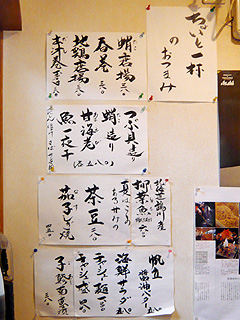 松川屋@名古屋 ★☆ (肴アラカルト&もりそば&しょうゆらーめん&しおらーめん)_f0080612_19522058.jpg