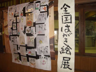 ちこり村月空塾門下全国はがき絵展_d0063218_1424499.jpg
