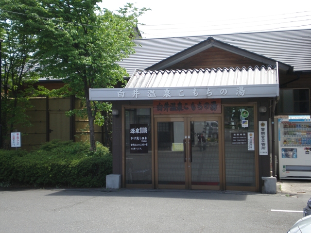 ＧＷ群馬の旅　２日目　その３　こもちの湯・赤城神社・覚満淵_b0080342_025317.jpg