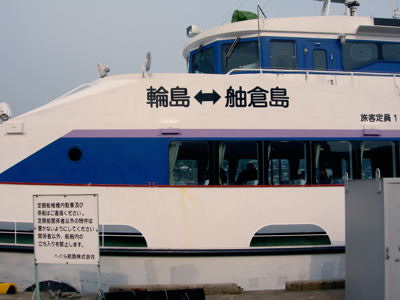カンムリオウチュウ 舳倉島にて : 湘南BIRDER