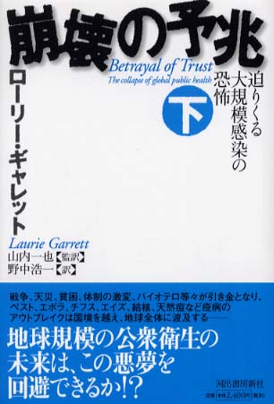 『グローバル2000』 は、経済と疫病という二正面作戦だ。 by ジョン・コールマン_c0139575_031354.jpg