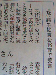 今日の北海道新聞_d0101676_8465534.jpg