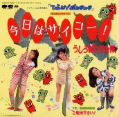 おニャン子関連ディスク_b0033699_17354782.jpg