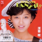 ●酒井法子　●河合その子　●浅香唯　●小川範子　●早見 優_d0022648_13341294.jpg