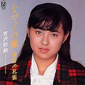 おニャン子関連ディスク_d0022648_22101283.jpg
