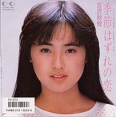 おニャン子関連ディスク_d0022648_22102940.jpg