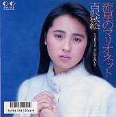 おニャン子関連ディスク_d0022648_2210426.jpg