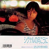 おニャン子関連ディスク_d0022648_22105630.jpg