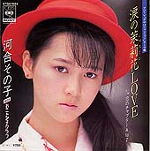 おニャン子関連ディスク_d0022648_22132246.jpg