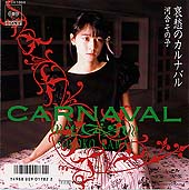 おニャン子関連ディスク_d0022648_22143910.jpg