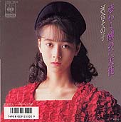 おニャン子関連ディスク_d0022648_22145937.jpg