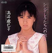おニャン子関連ディスク_d0022648_228564.jpg