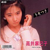 おニャン子関連ディスク_d0022648_2294083.jpg