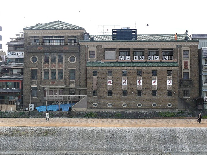 先斗町歌舞練場 レトロな建物を訪ねて